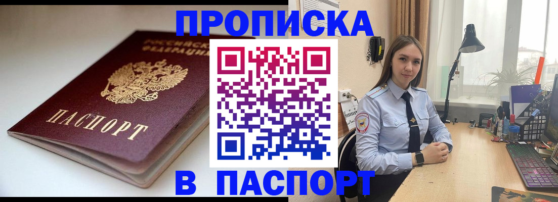регистрация для школы в Боре