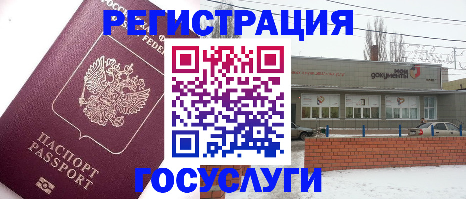 временная регистрация 2025 в Боре