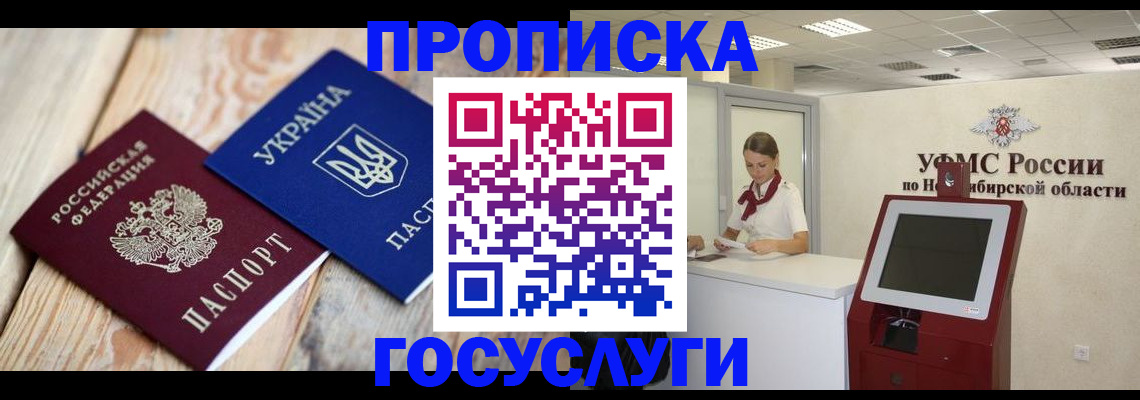 регистрация в Боре