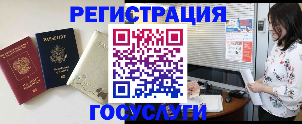 прописка паспорт в Боре