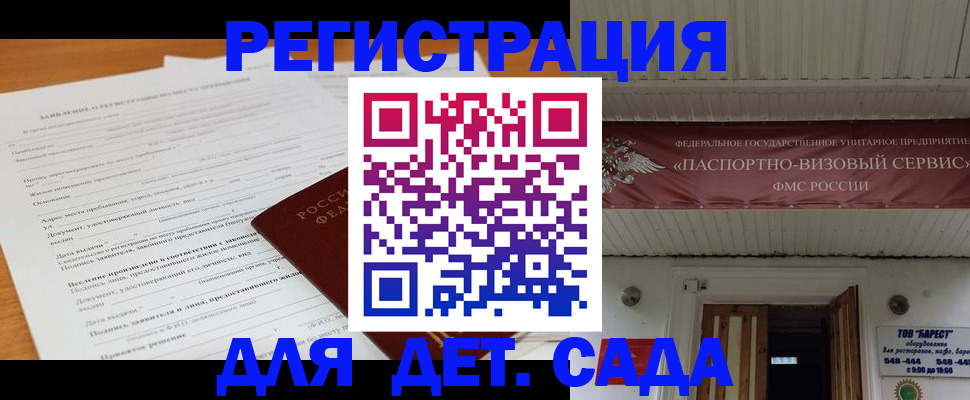 прописка в квартире в Боре
