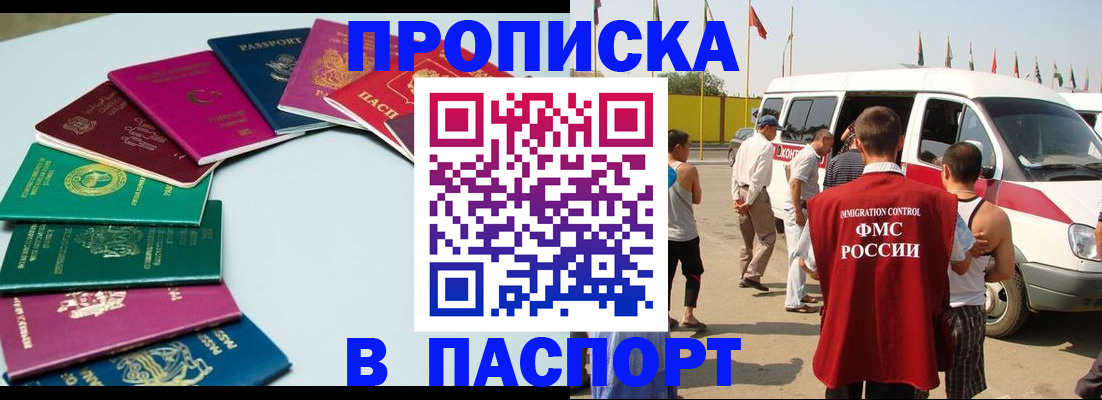 временная регистрация собственник в Боре